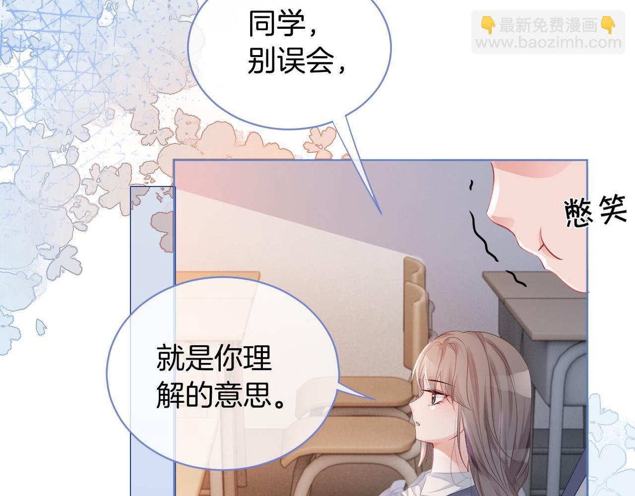 第27话 找裴允歌的麻烦