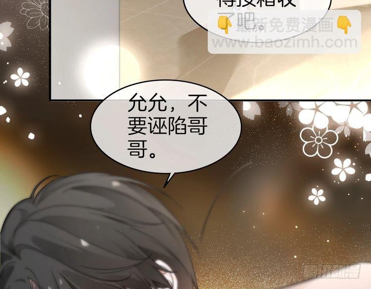 第270话 “乖孩子”