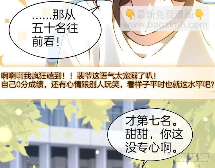 第271话 学神降维打击