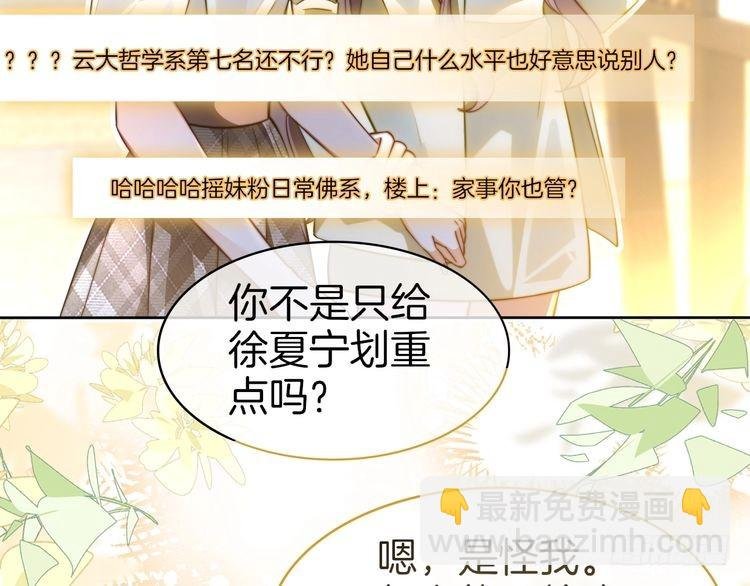 第271话 学神降维打击