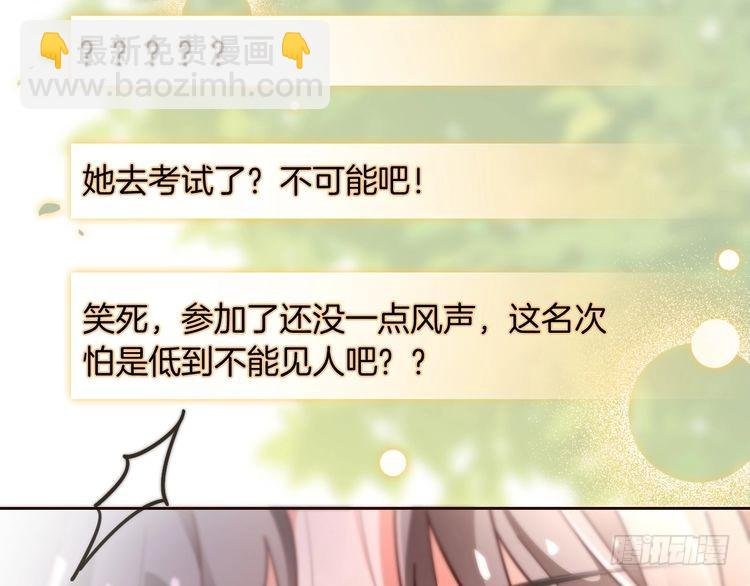 第271话 学神降维打击