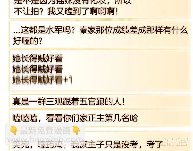 第271话 学神降维打击