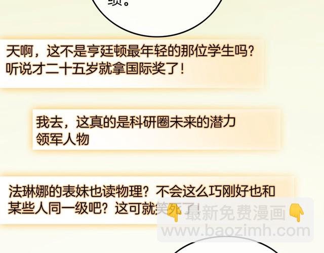第271话 学神降维打击