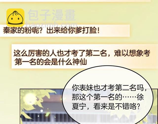 第271话 学神降维打击