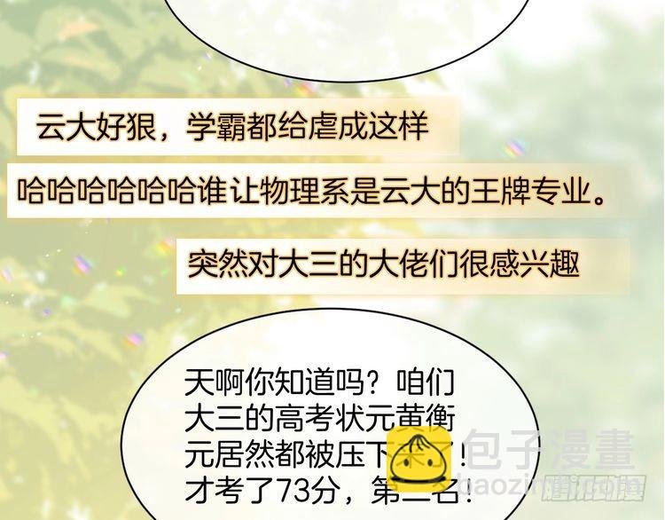 第271话 学神降维打击