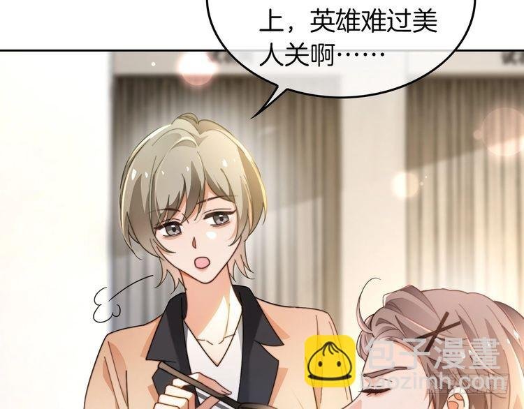 第272话 强强互撩