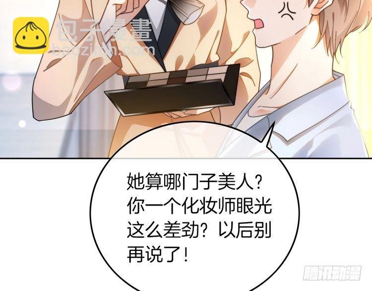 第272话 强强互撩