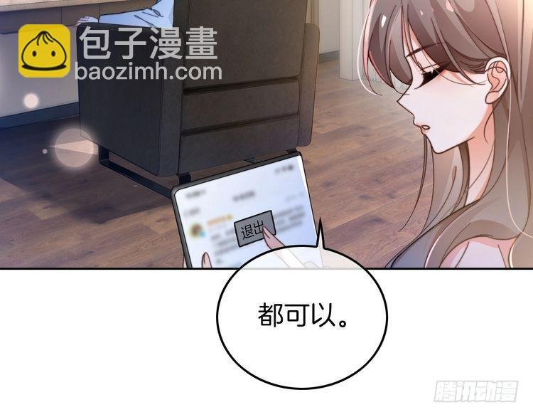 第272话 强强互撩