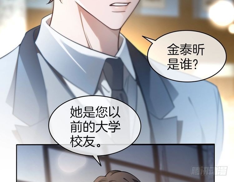 第272话 强强互撩