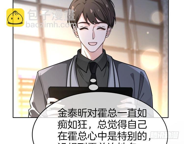 第272话 强强互撩