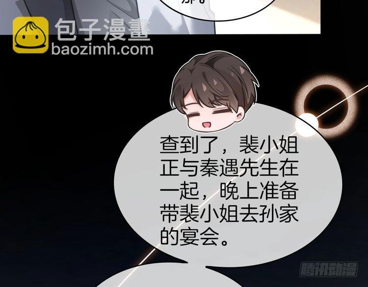 第272话 强强互撩