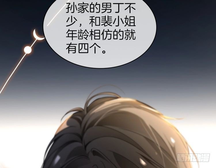 第272话 强强互撩