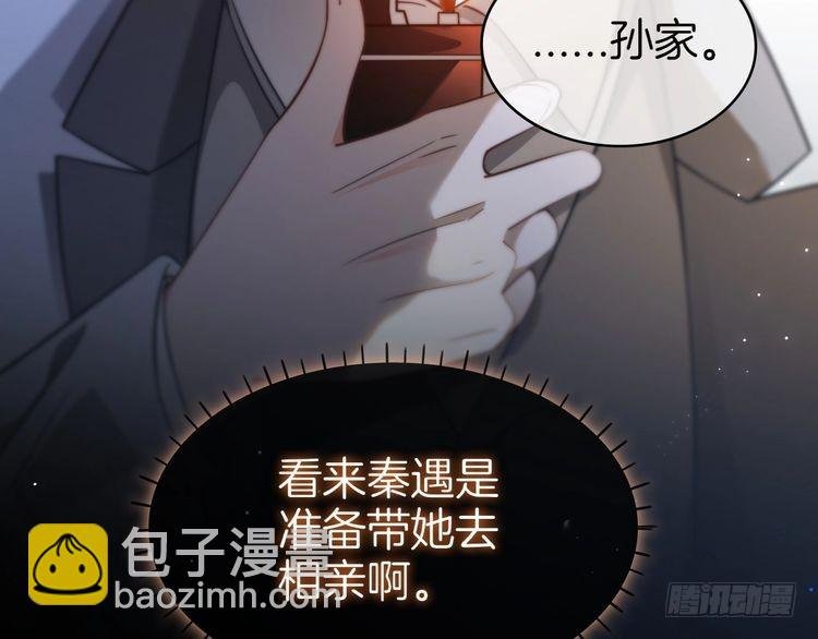 第272话 强强互撩