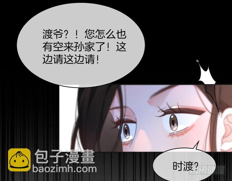第272话 强强互撩