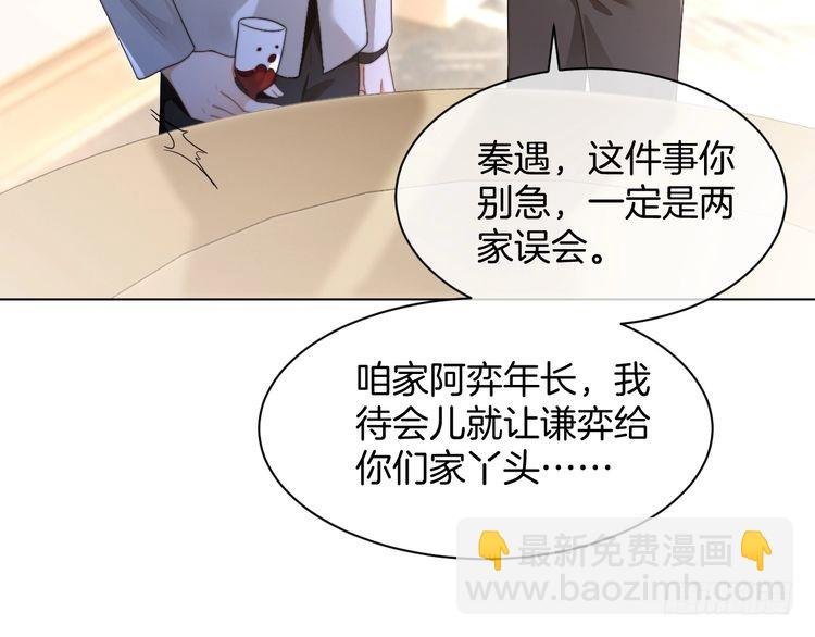 第274话 渡爷当众表白