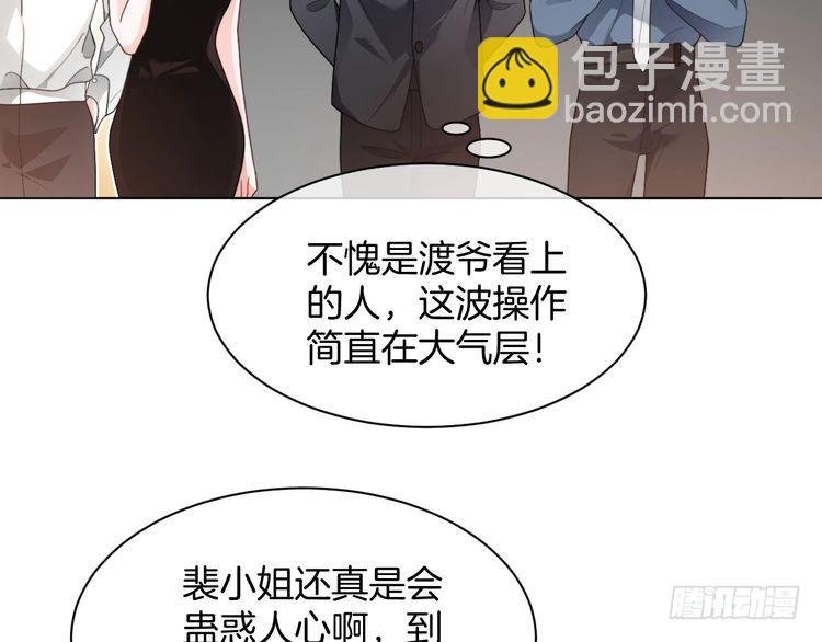 第274话 渡爷当众表白