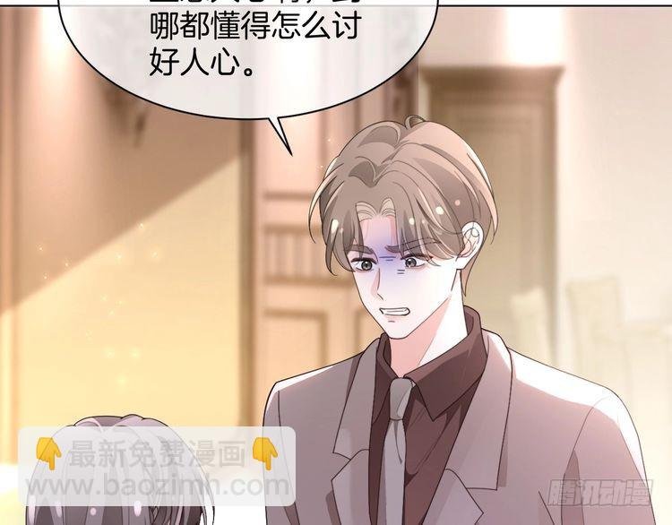 第274话 渡爷当众表白