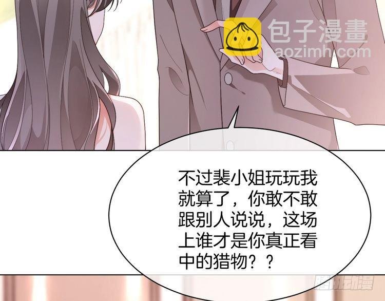 第274话 渡爷当众表白