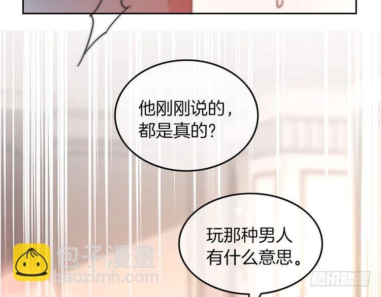 第274话 渡爷当众表白