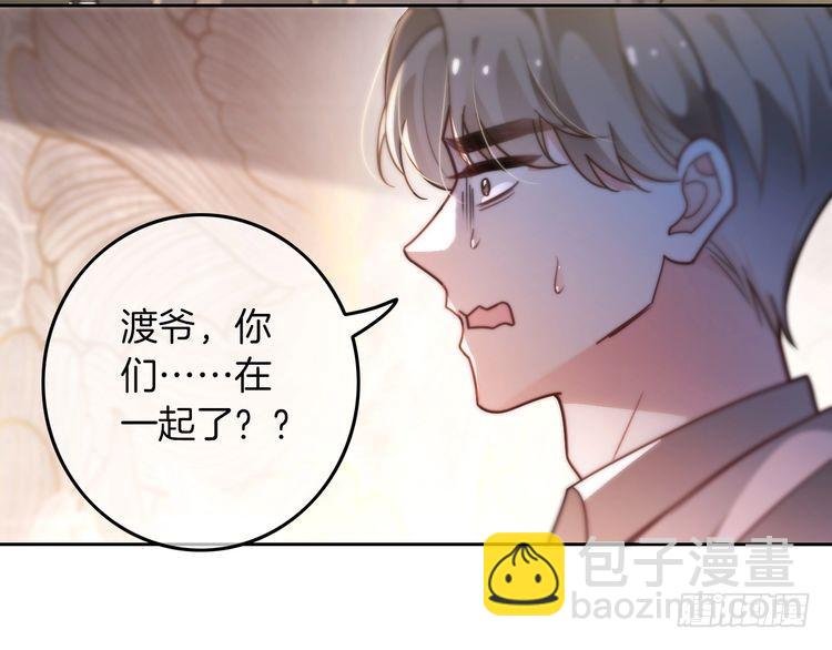 第274话 渡爷当众表白