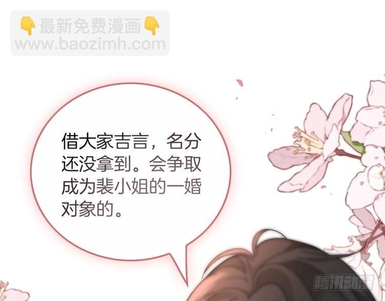 第274话 渡爷当众表白