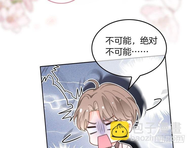 第274话 渡爷当众表白