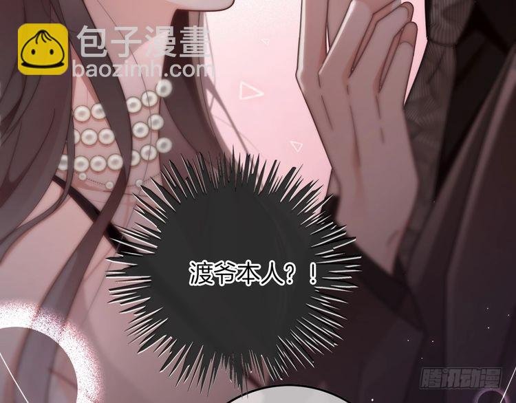 第274话 渡爷当众表白