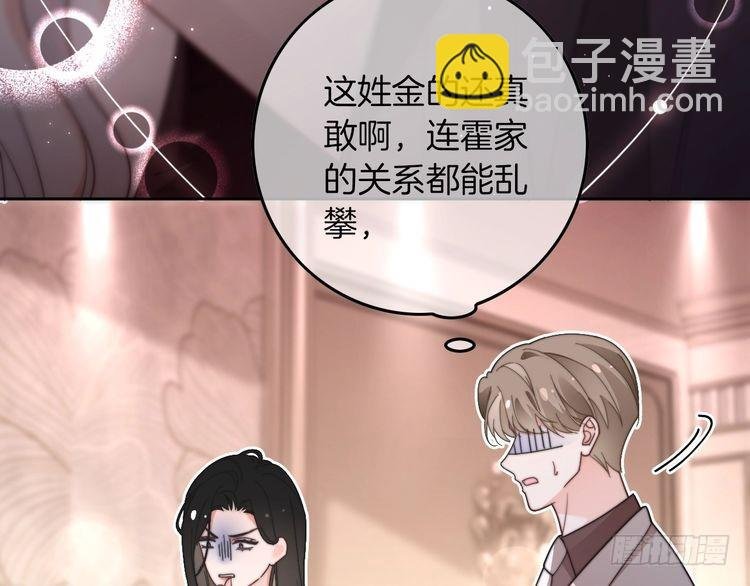 第274话 渡爷当众表白