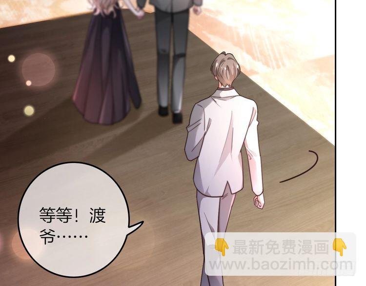 第274话 渡爷当众表白