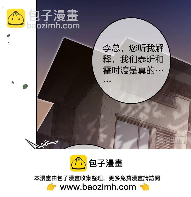 第274话 渡爷当众表白