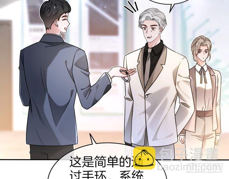 第275话 来点小小的学术震撼