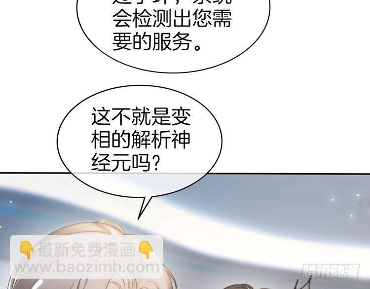 第275话 来点小小的学术震撼
