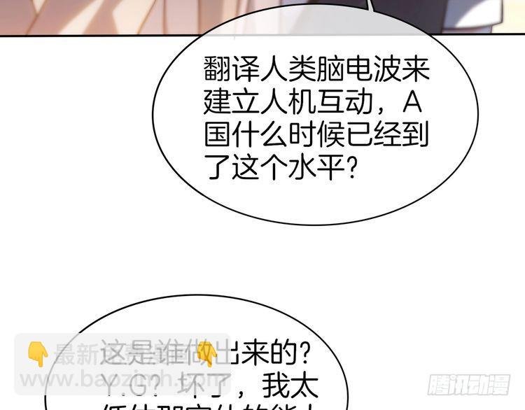 第275话 来点小小的学术震撼