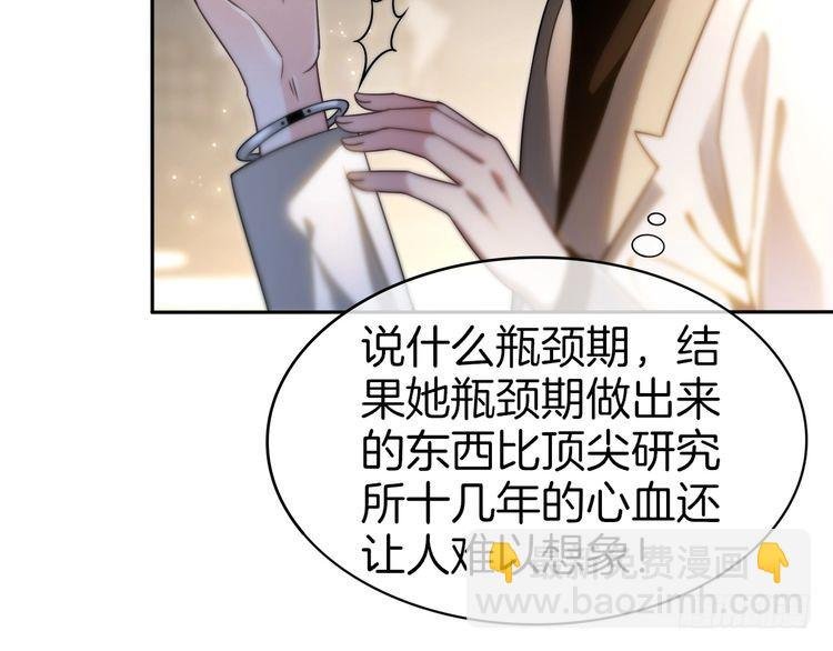 第275话 来点小小的学术震撼