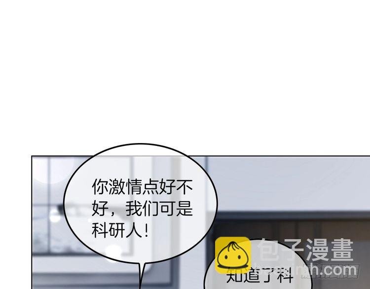第275话 来点小小的学术震撼