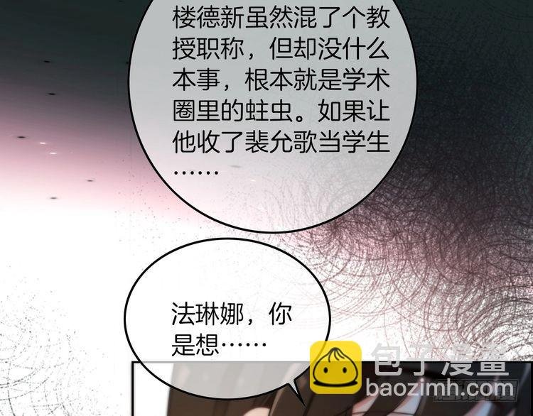 第275话 来点小小的学术震撼