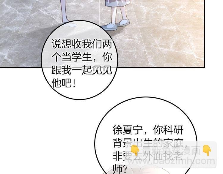 第275话 来点小小的学术震撼