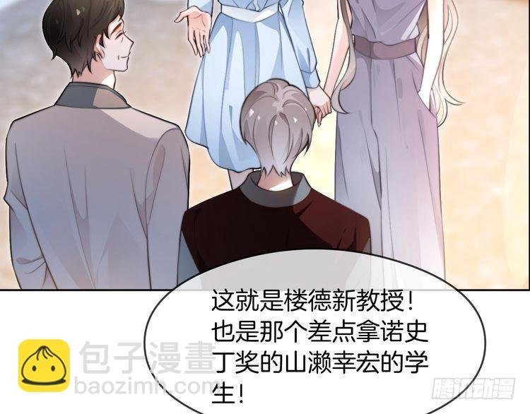 第275话 来点小小的学术震撼