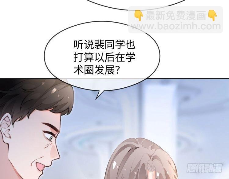第275话 来点小小的学术震撼