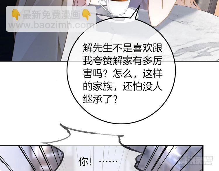 第277话 黑客对决