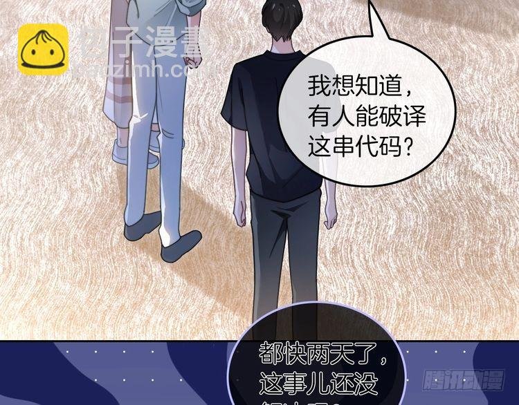 第277话 黑客对决