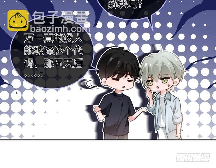 第277话 黑客对决