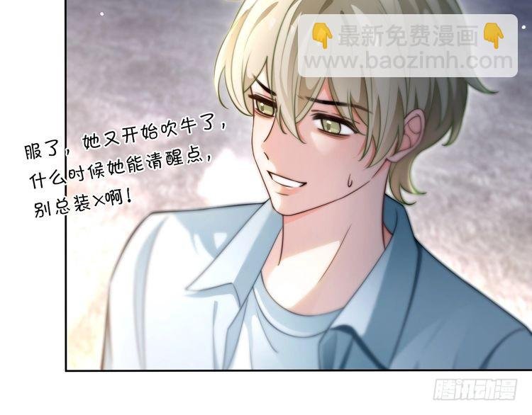第277话 黑客对决