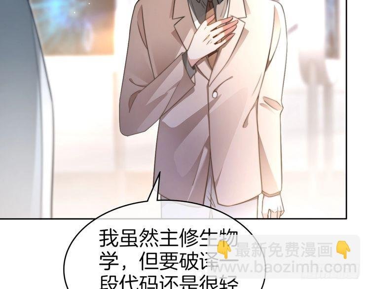 第277话 黑客对决