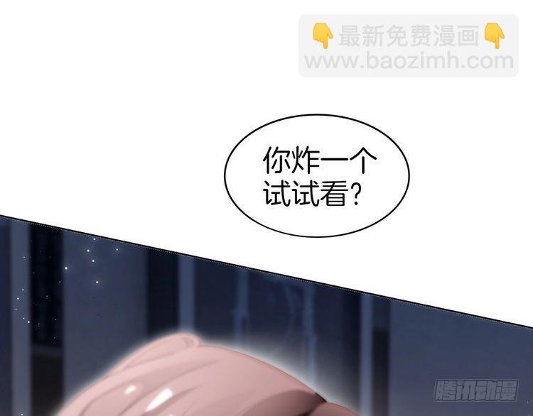 第278话 纹下你的齿痕