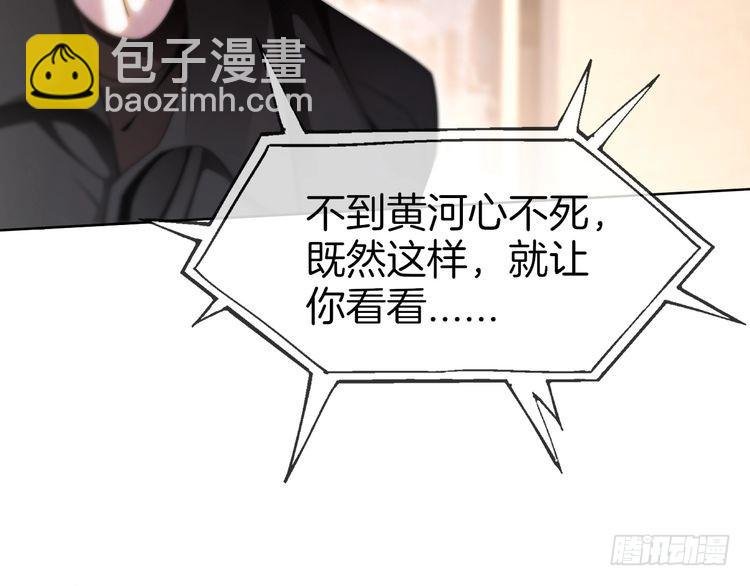 第278话 纹下你的齿痕