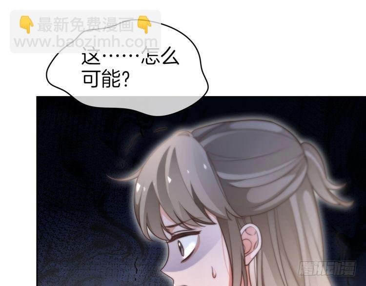 第278话 纹下你的齿痕
