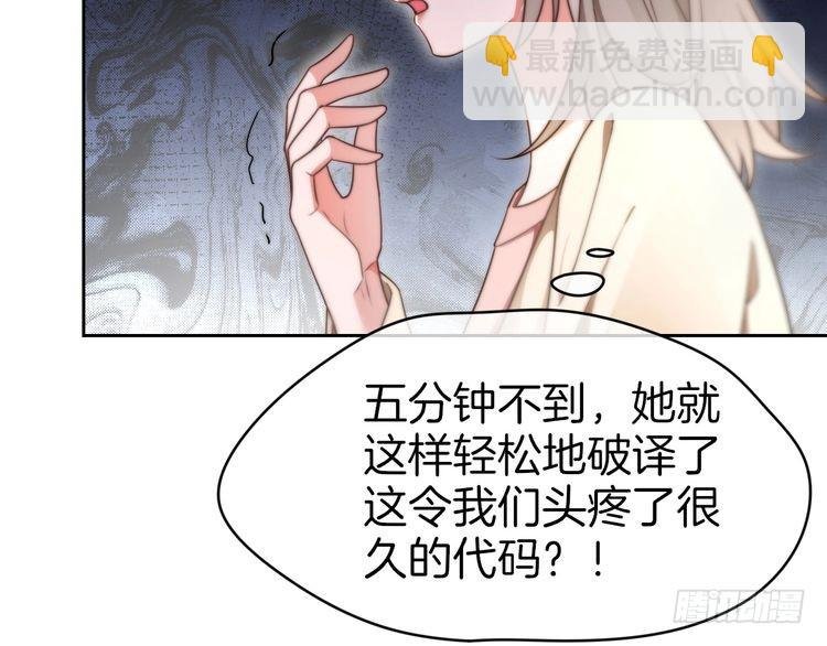 第278话 纹下你的齿痕