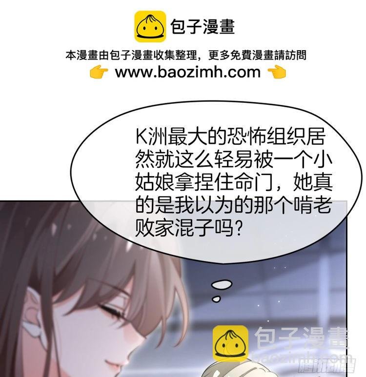 第278话 纹下你的齿痕