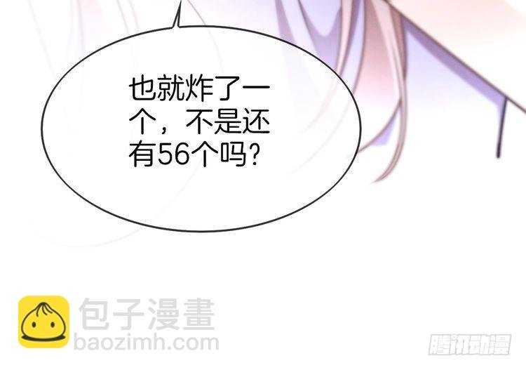 第278话 纹下你的齿痕